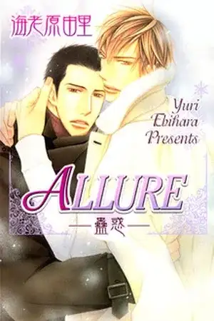 Portada de Allure