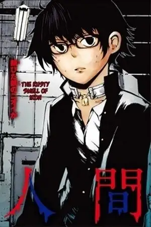 Portada de Youkai Ningen