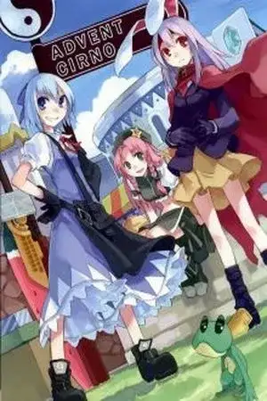 Portada de Advent Cirno (Touhou Project)