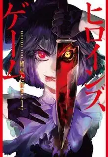 Portada de Heroines Games