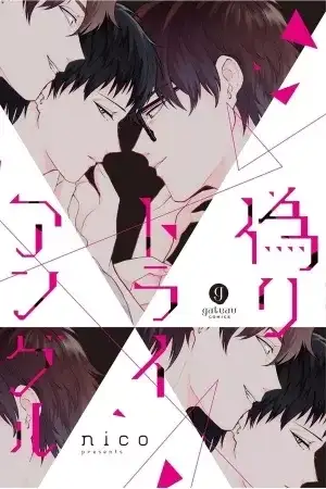 Portada de Triángulo Itsuwari