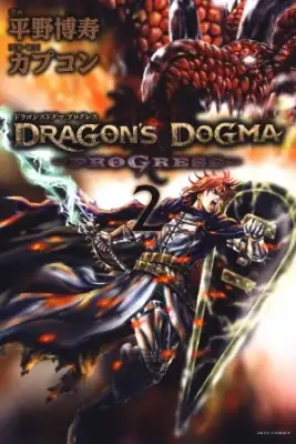 Portada de Dragon S Dogma Progress