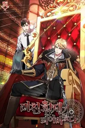 Portada de Me convertí en ese Emperador Loco