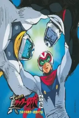 Portada de Shin Getter Robo La Guerra Lunar De 10 Anos