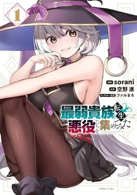 Portada de Saijaku Kizoku Ni Tensei Shita Node Akuyaku Tachi Wo Atsumete Mita