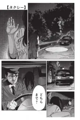 Portada de Taxi