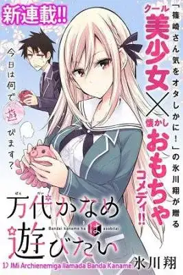 Portada de Bandai Kaname Wa Asobitai
