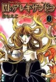 Portada de Yami No Alexandra