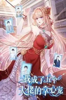 Portada de Me Converti En La Preciada Mascota De Los Protagonistas
