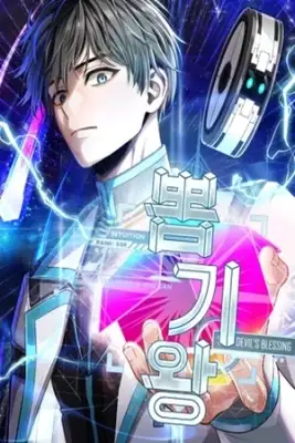 Portada de El Rey De La Loteria