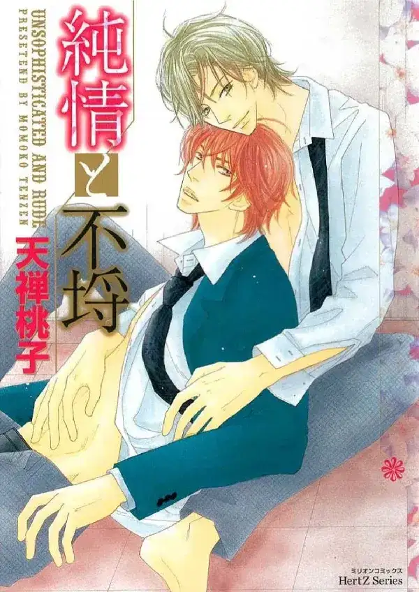 Portada de Junjou to Furachi