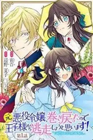 Portada de Aristocracia y Reencarnación