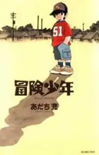Portada de Adventure Boys