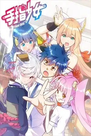 Portada de FINGER GIRLS