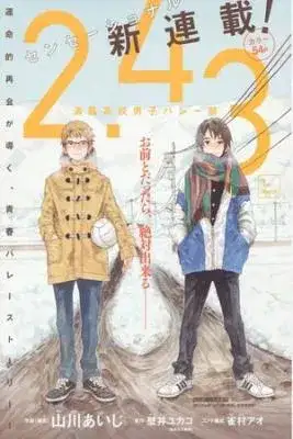 Portada de 2 43 Seiin High School Boys Volleyball Team