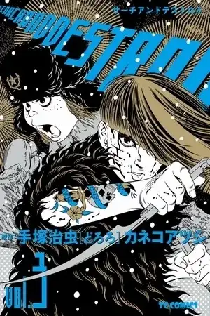 Portada de Search and Destroy