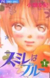 Portada de Sumire Wa Blue