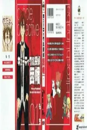 Portada de Cuticle Tantei Inaba