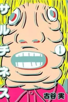 Portada de Saltiness