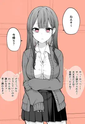 Portada de Mechamecha Kininatteru Gyaru Ga Nanka Yabee Kanji Ni Natteku Yatsu