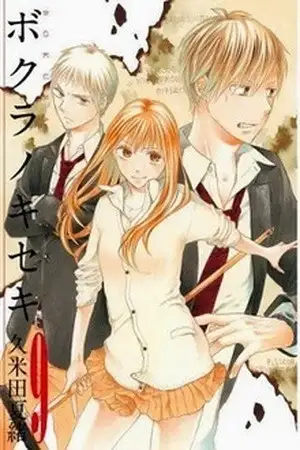Portada de Bokura no Kiseki
