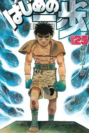 Portada de Hajime no Ippo