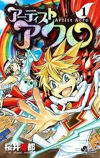 Portada de Artist Acro