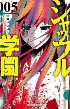 Portada de Shuffle Gakuen