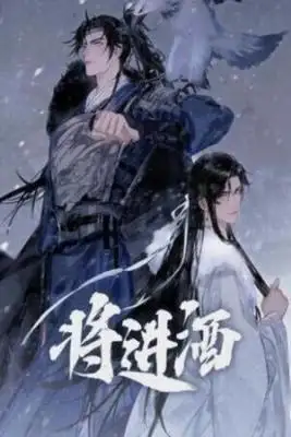 Portada de Qiang Jin Jiu