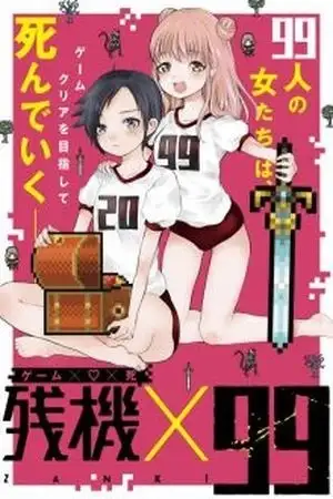 Portada de Zanki x99