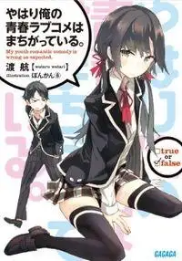 Portada de My Youth Romantic Comedy Is Wrong As I Expected