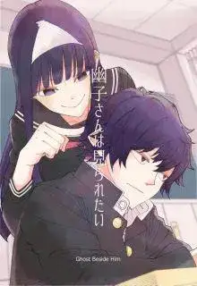 Portada de Ghost Beside Him