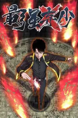 Portada de Strongest Abandoned Son