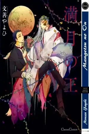 Portada de Mangetsu no Ou