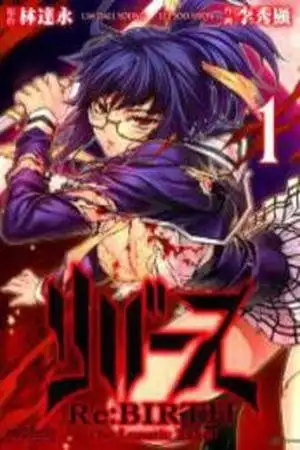 Portada de Re:BIRTH -The Lunatic Taker