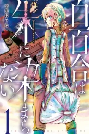 Portada de Shirayuri Wa Ake Ni Somaranai