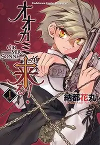 Portada de Ookami Ga Kuru