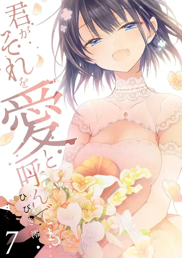 Portada de Kimi Ga Sore Wo Ai To Yonde Mo
