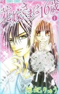 Portada de Hanayomesama Wa 16 Sai