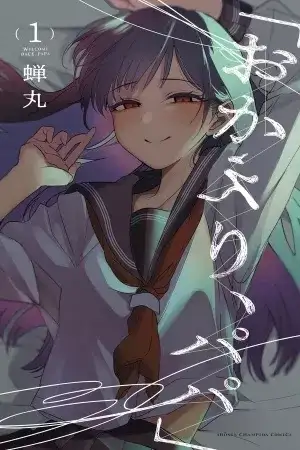 Portada de Okaeri, Papa