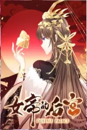 Portada de Harem inverso