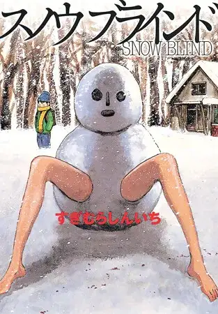 Portada de Snow Blind