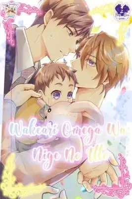 Portada de Wakeari Wa Nige No Itte