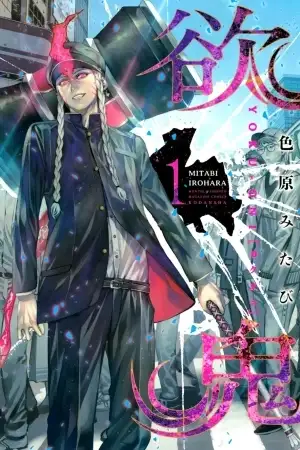 Portada de Yokuoni