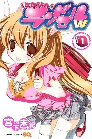 Portada de Tonari no Randoseru W
