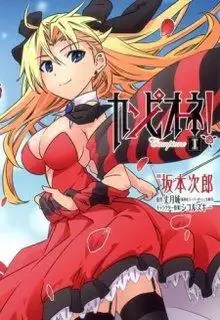 Portada de Campione Manga