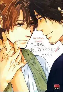 Portada de Sayonara Itoshi No My Friend