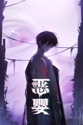 Portada de Evil Baby
