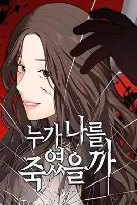 Portada de Quien Me Mato