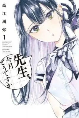 Portada de Sensei Kongetsu Dou Desu Ka